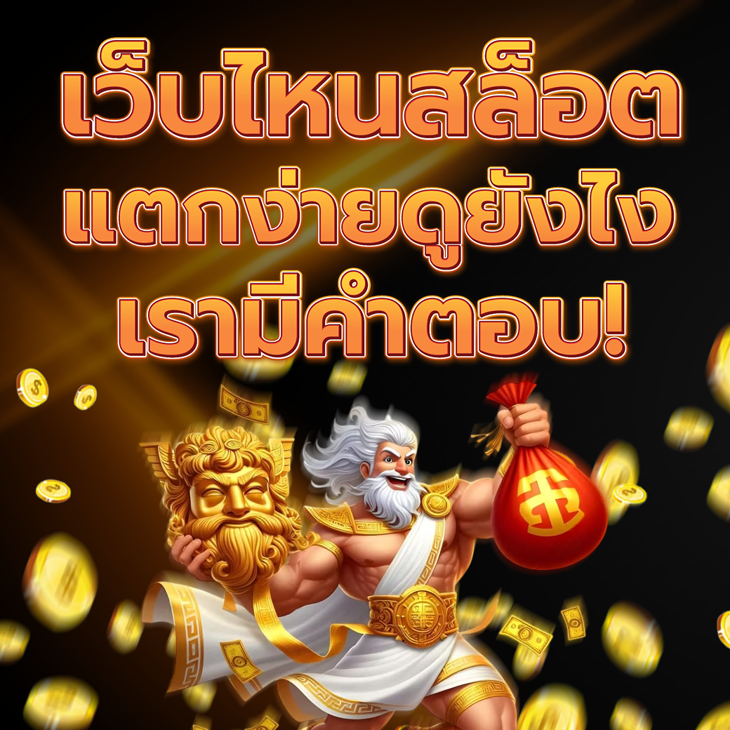 ปั่นกับเราแตกจริงทุกรอบ